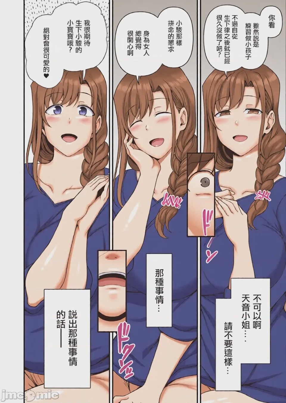 第1话，第 86 頁