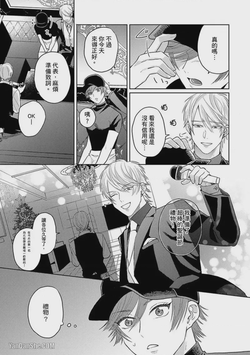 第1话，第 186 頁