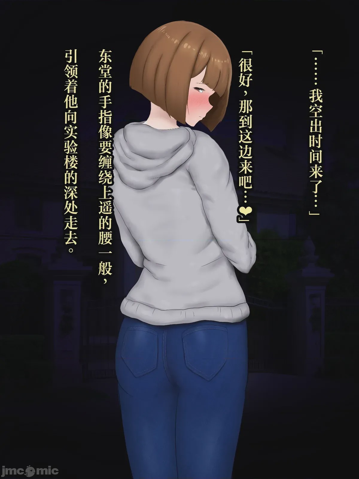 第1话，第 11 頁