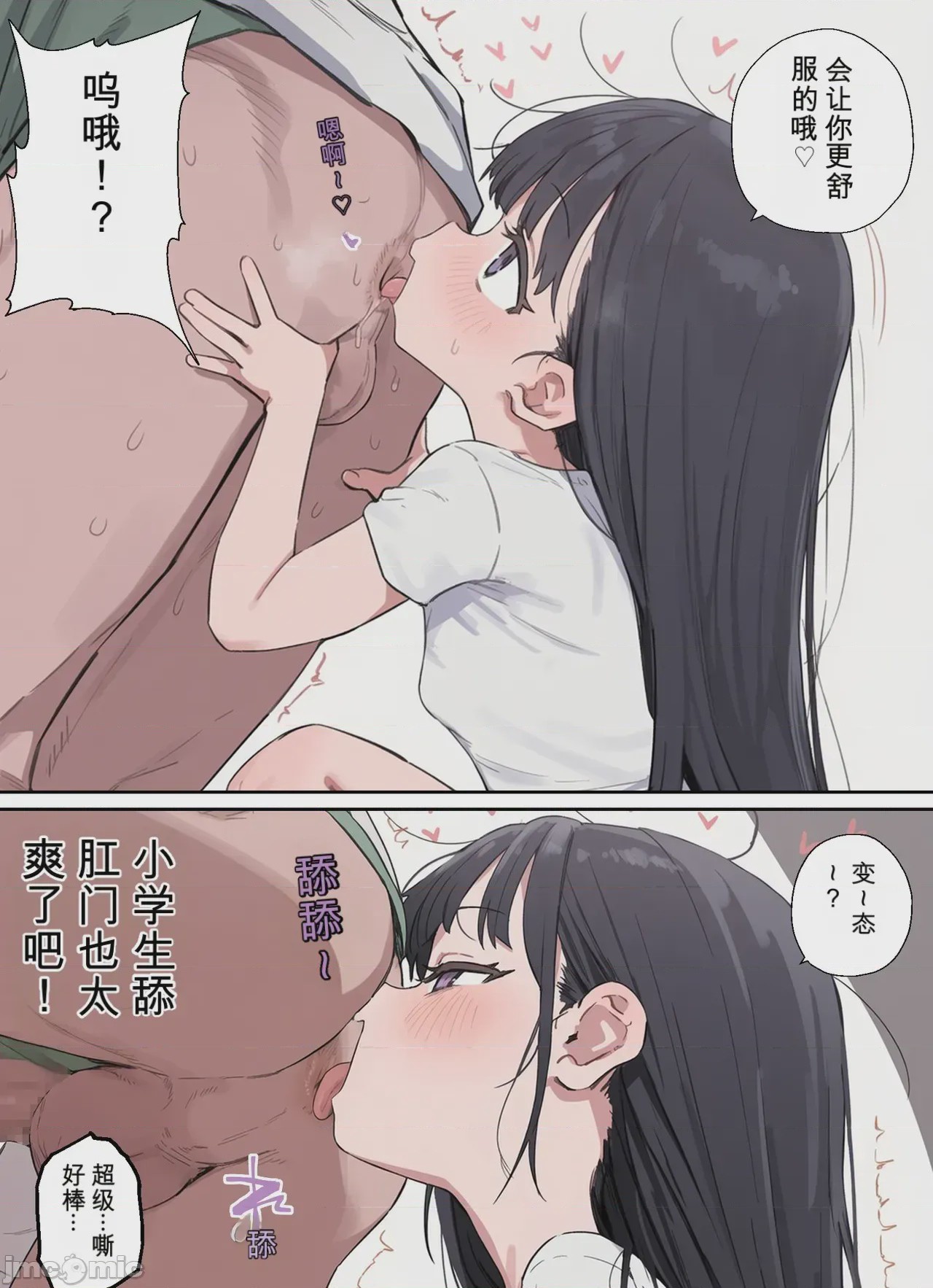 第1话、46 ページ