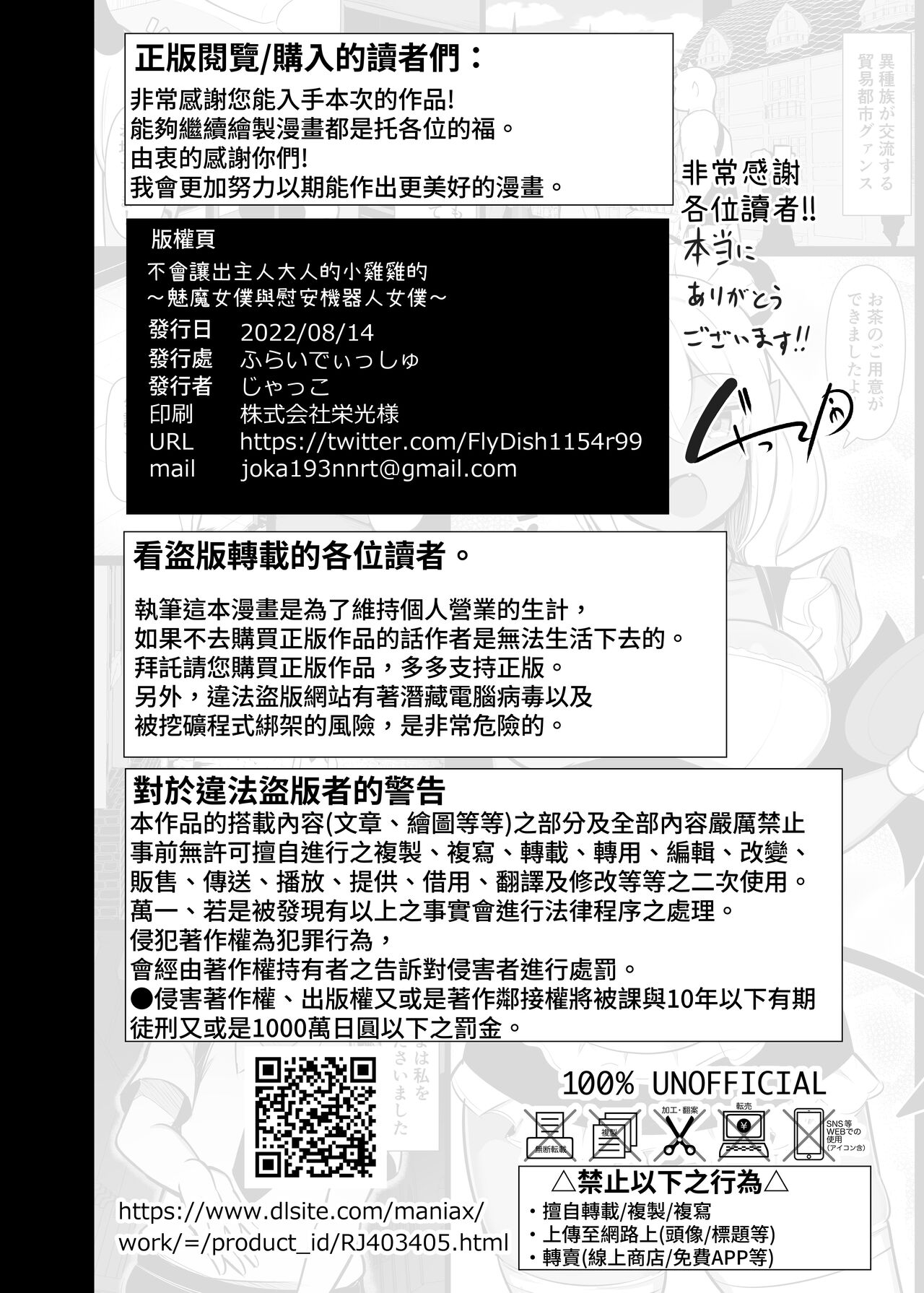 第 1 章, หน้า 46