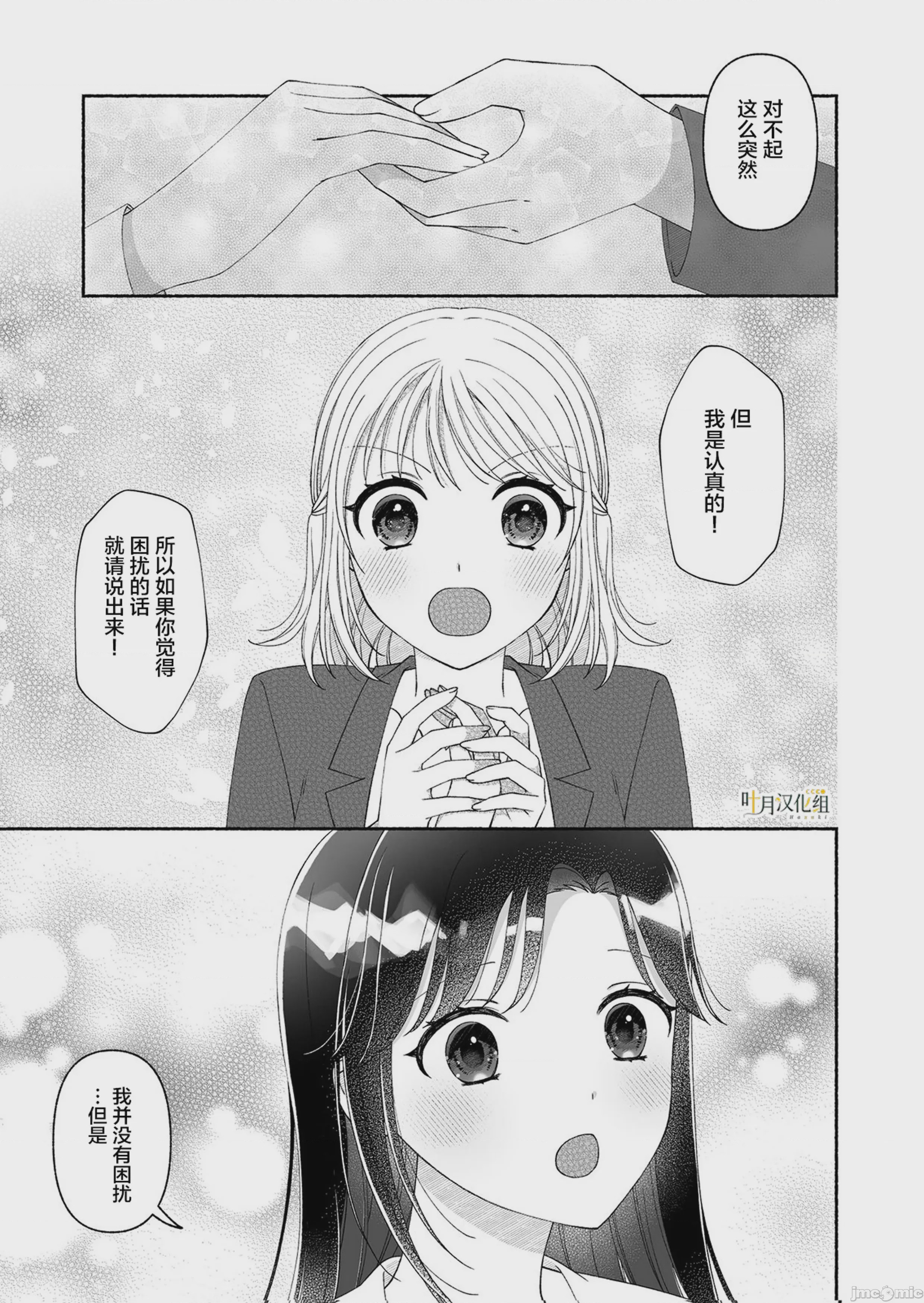 第1话, page 20