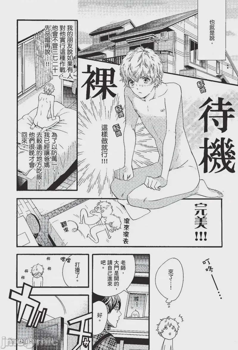 第1话, page 118