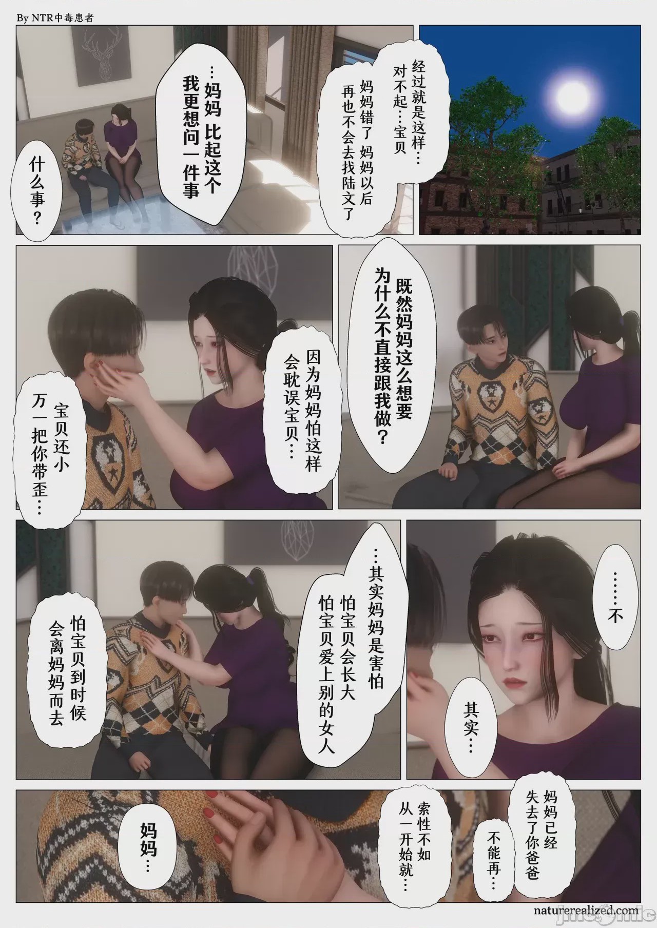 第1话，第 25 页