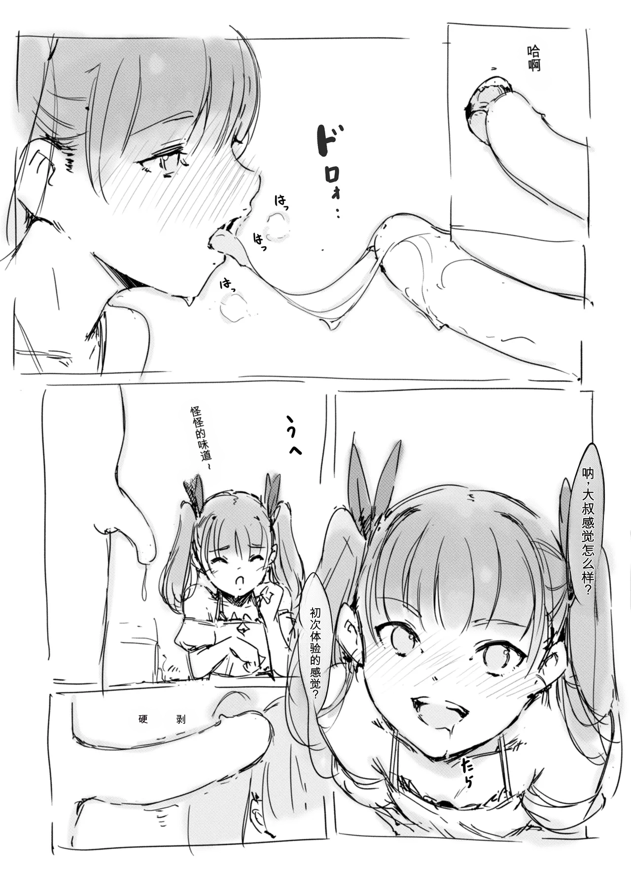 第 1 章，第 53 页