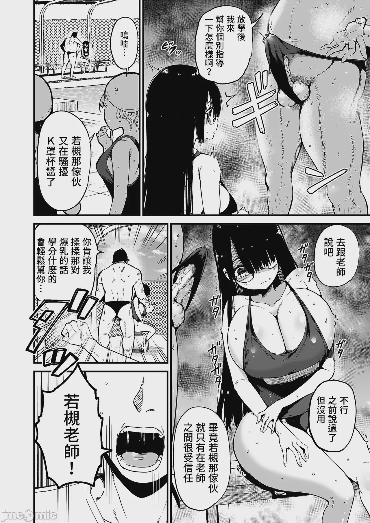 第1话, page 6