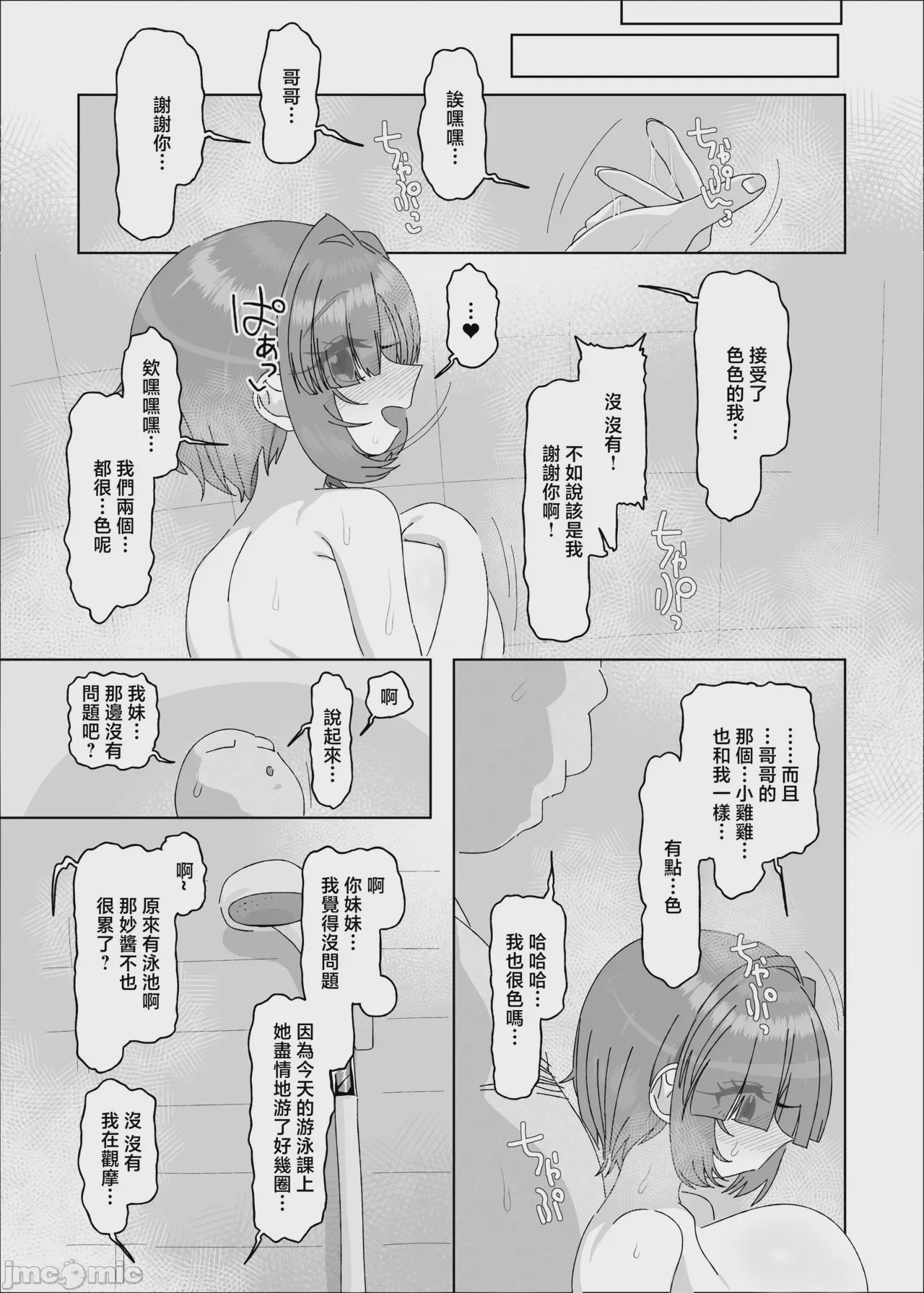 第1话, page 42
