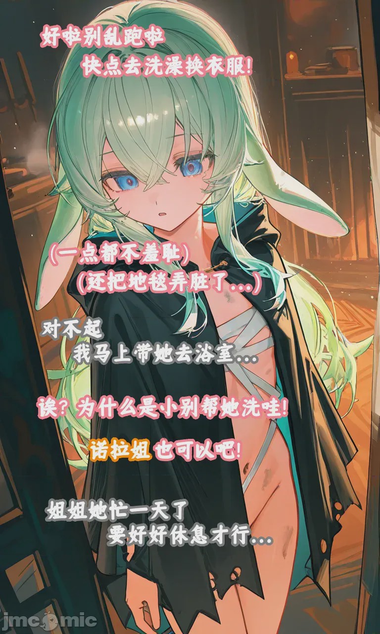 第1话，第 71 页