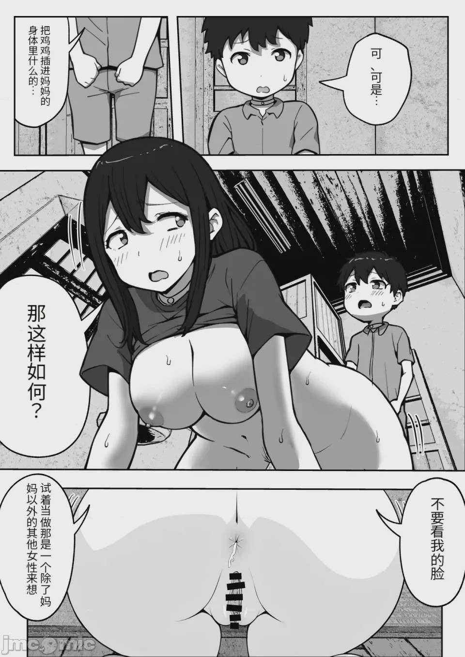 第1话，第 22 页
