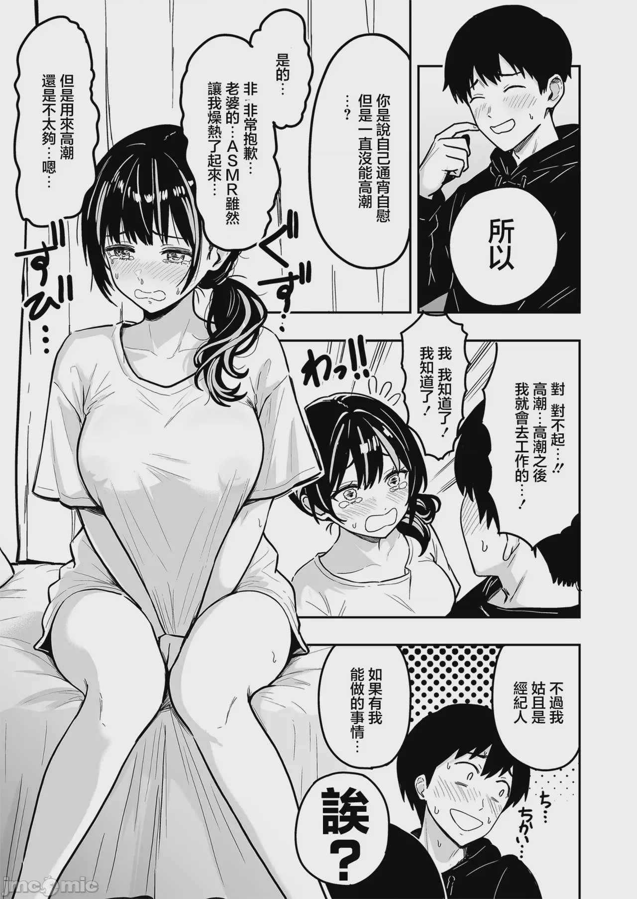 第1话, page 16