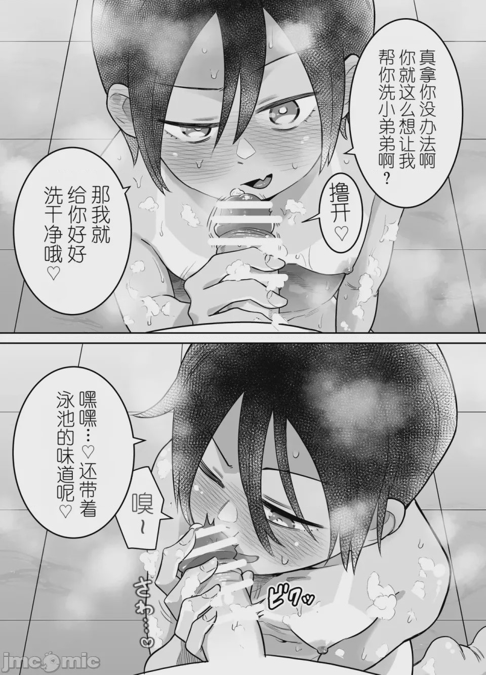 第1话，第 113 頁
