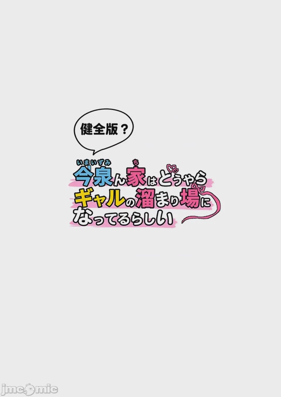第1话，第 300 頁
