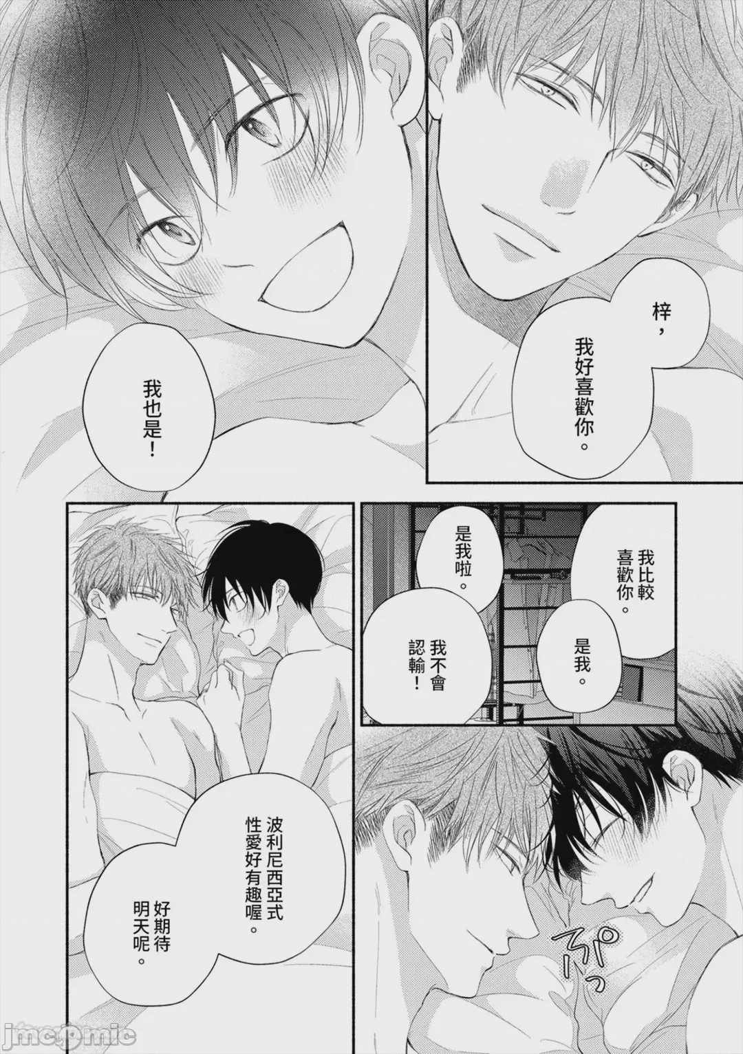 第1话，第 196 页