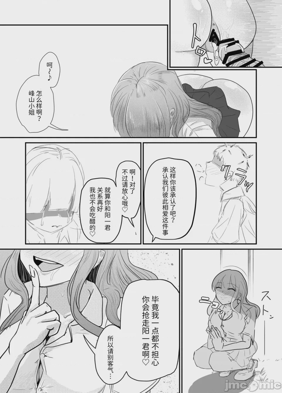 第1话、86 ページ