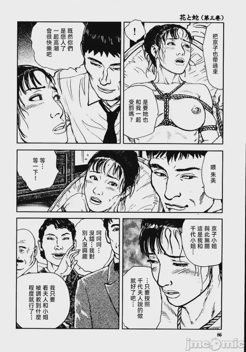 第1话、92 ページ