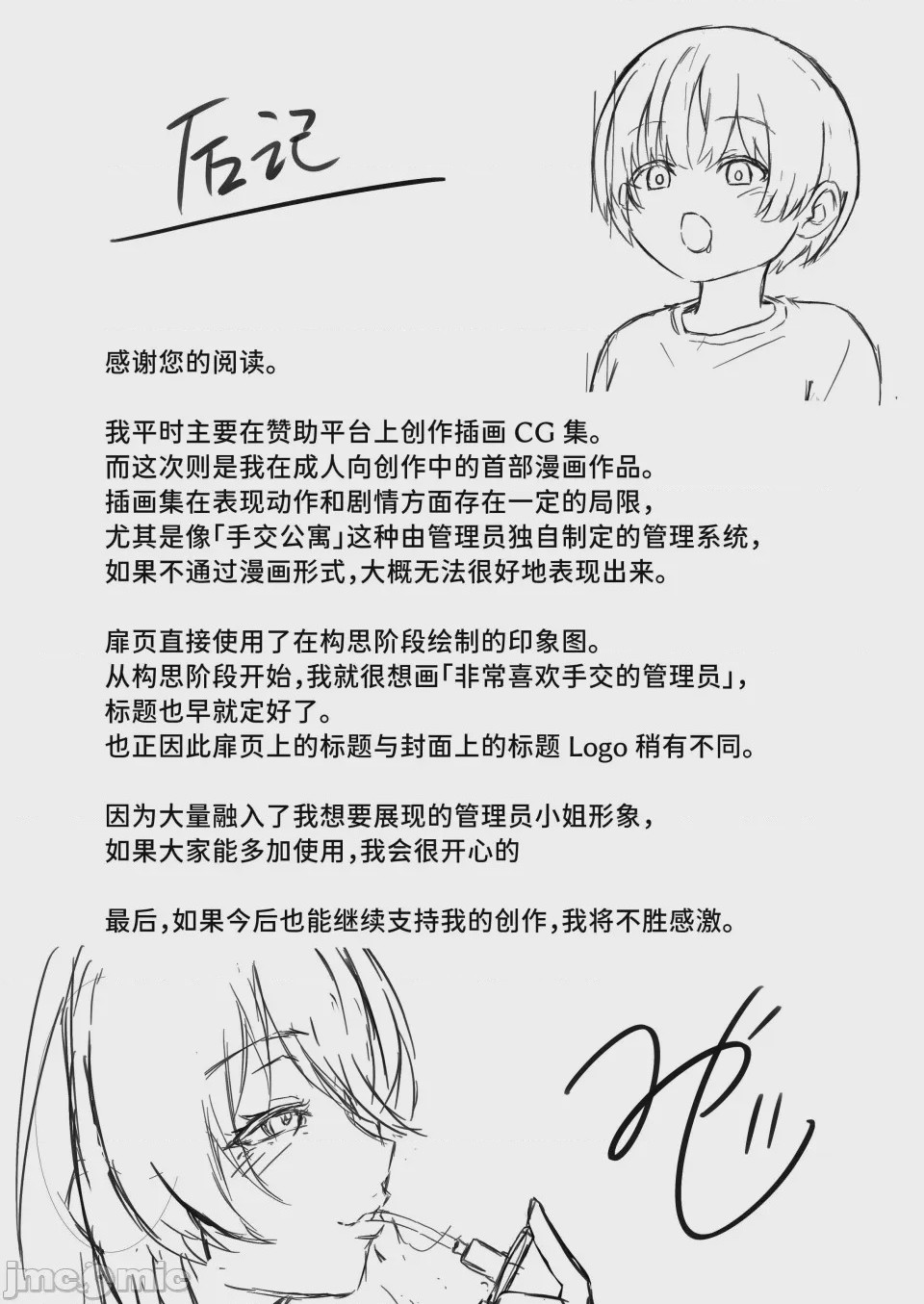 第1话、38 ページ