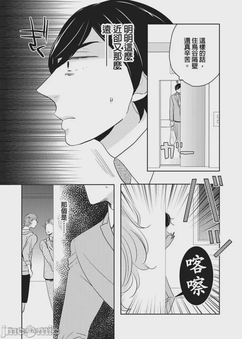 第1话, หน้า 170
