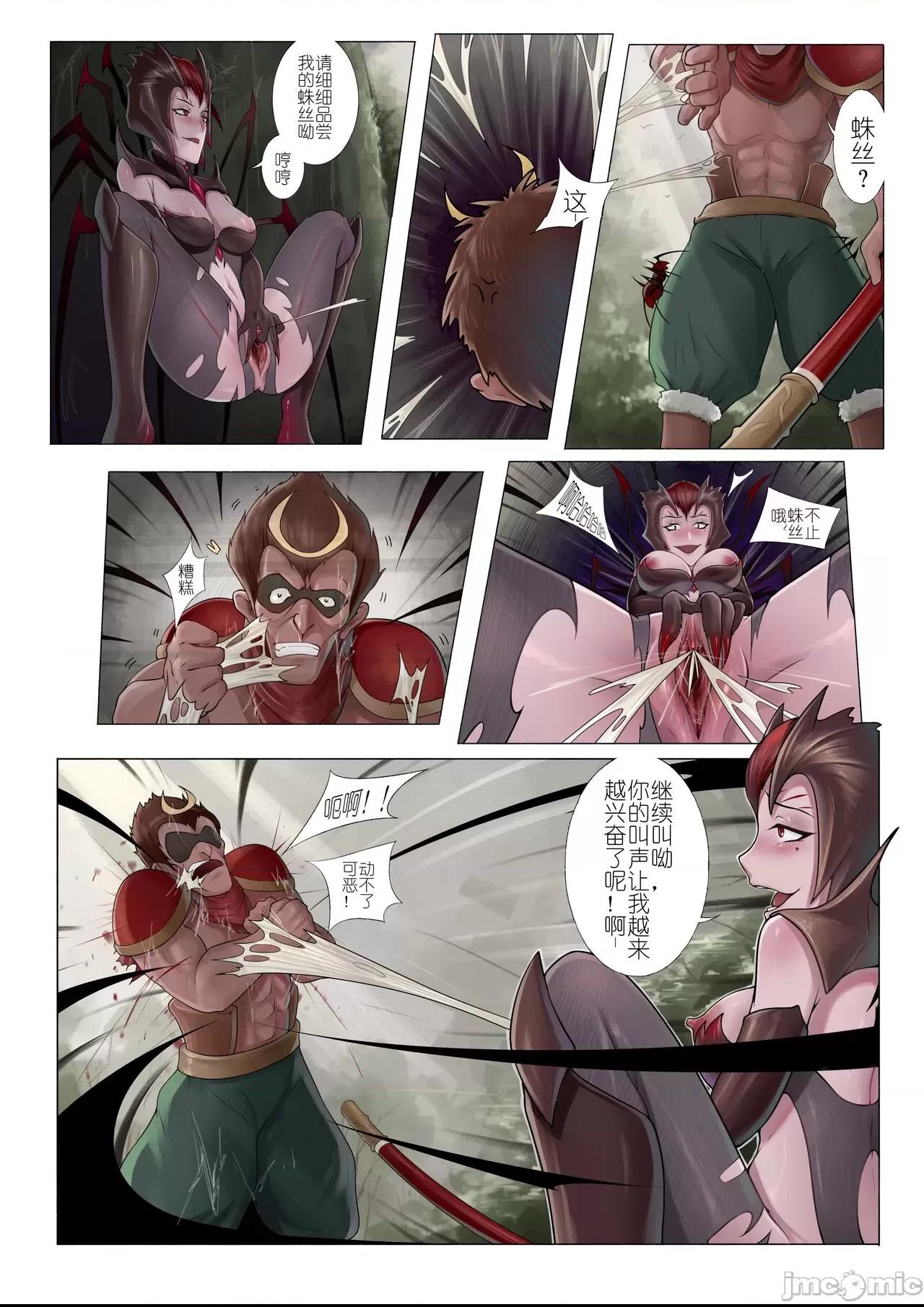 恶女退治2蜘蛛女皇 [Mumuy] (リーグ・オブ・レジェンズ) [中国語] [無修正] 第1话，第 5 頁