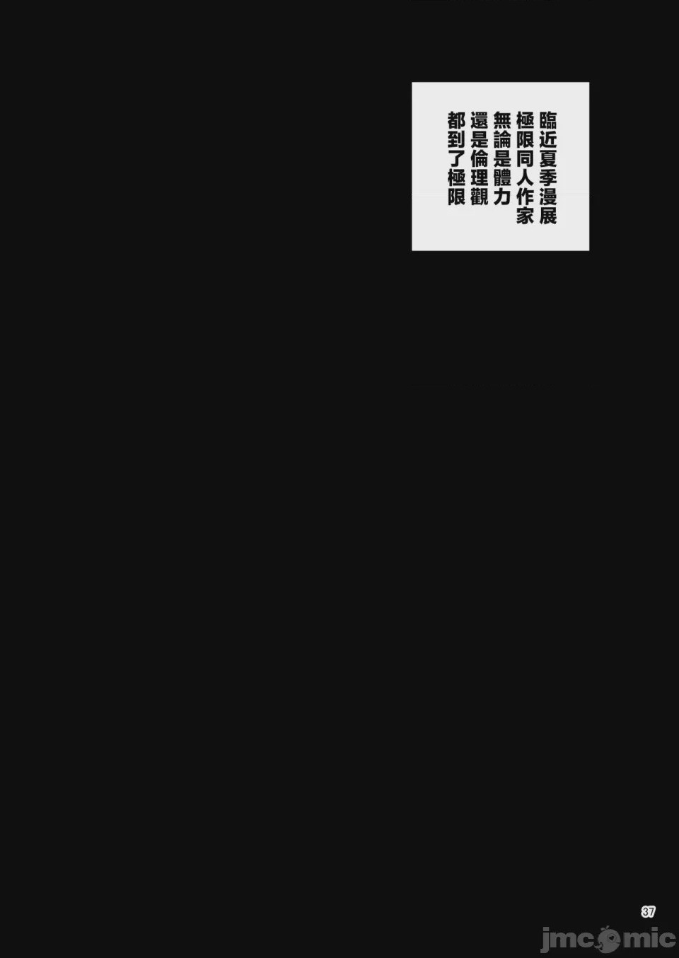 第1话，第 39 頁