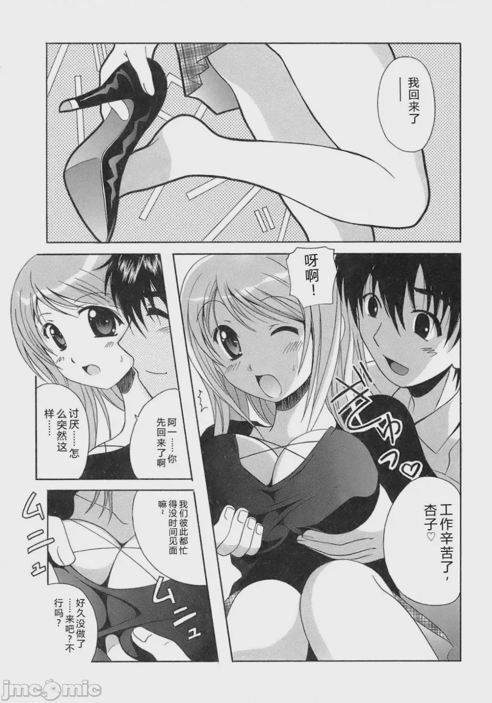 第1话, page 89