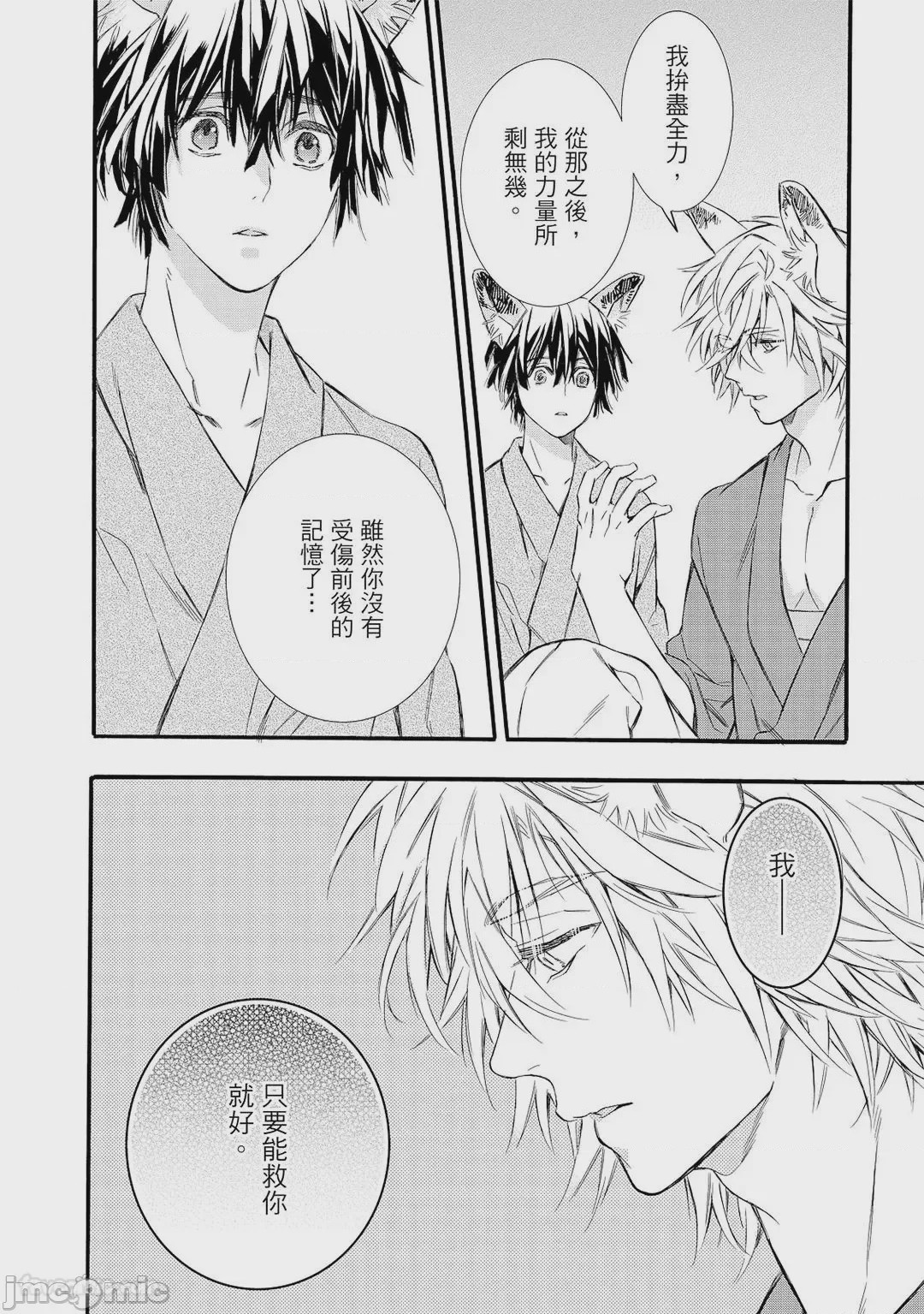 第1话, page 149