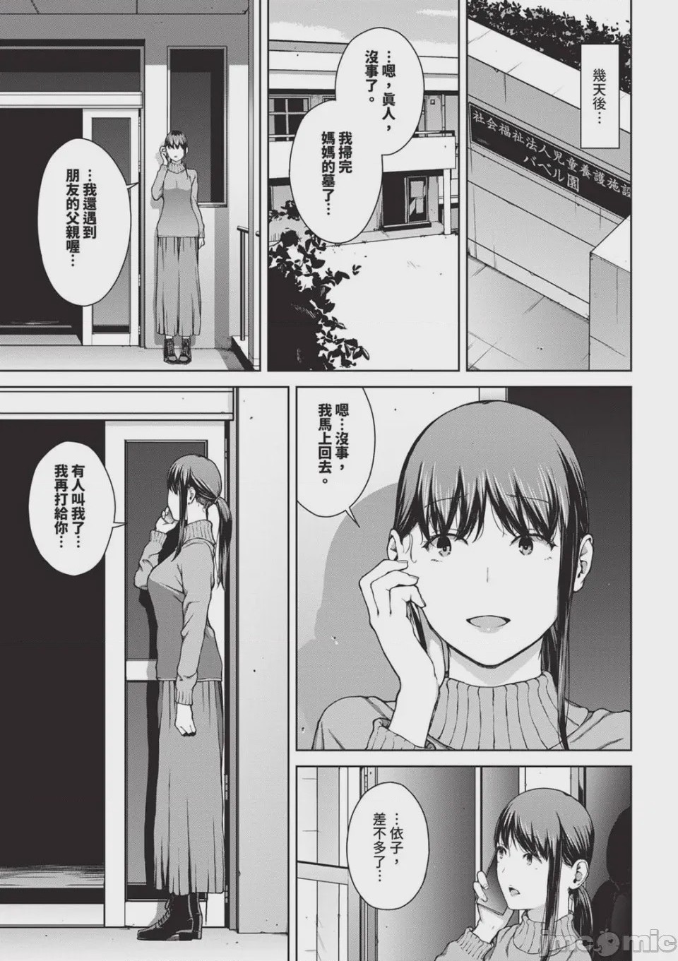 第1话, page 165