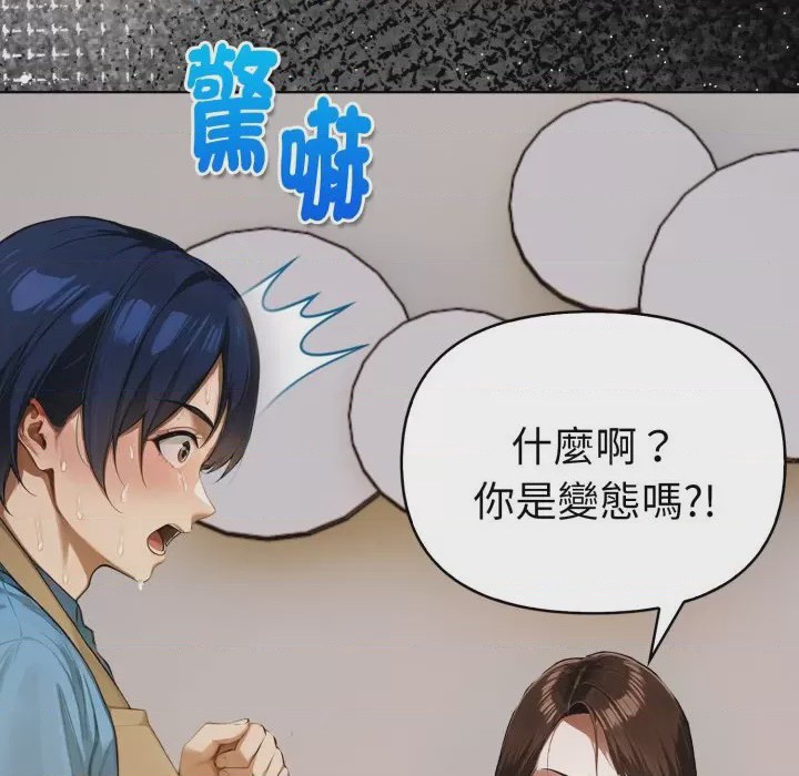 第1话 魔法刺青店 第1話, หน้า 97