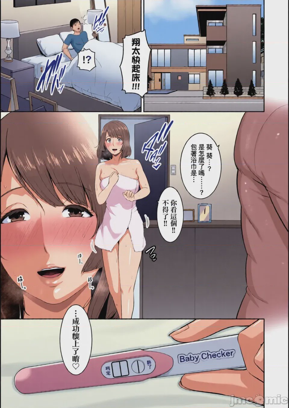 第1话, trang 169