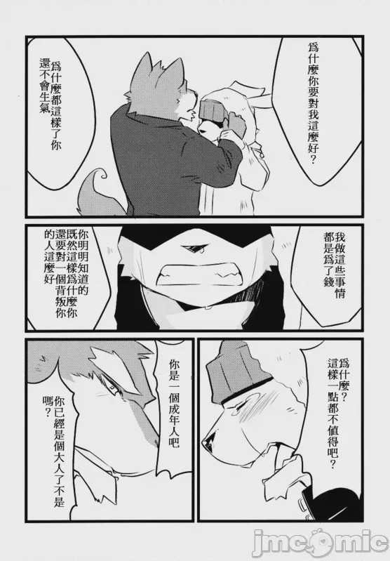 第1话, page 36