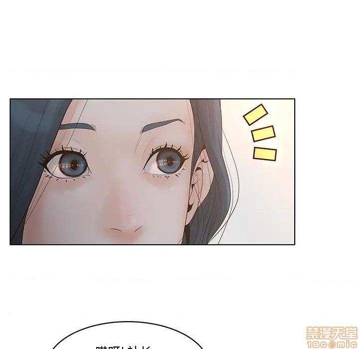 认养女-意外的秘密交易, page 11
