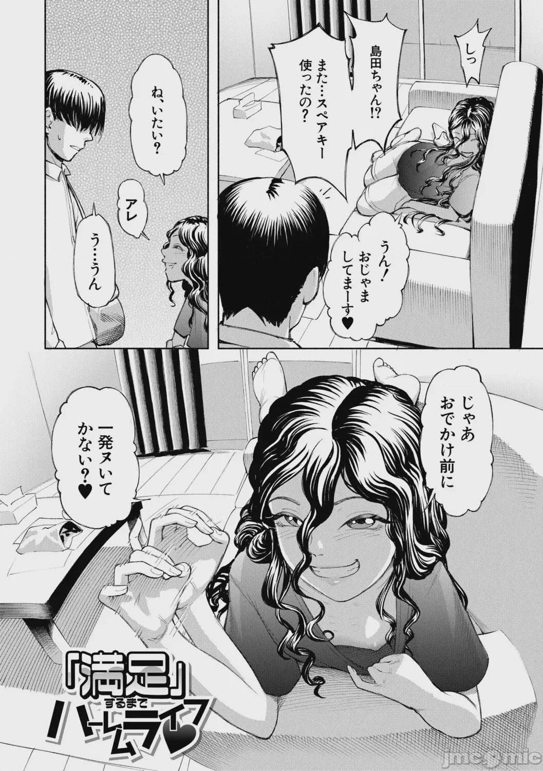 第1话, pahina 171