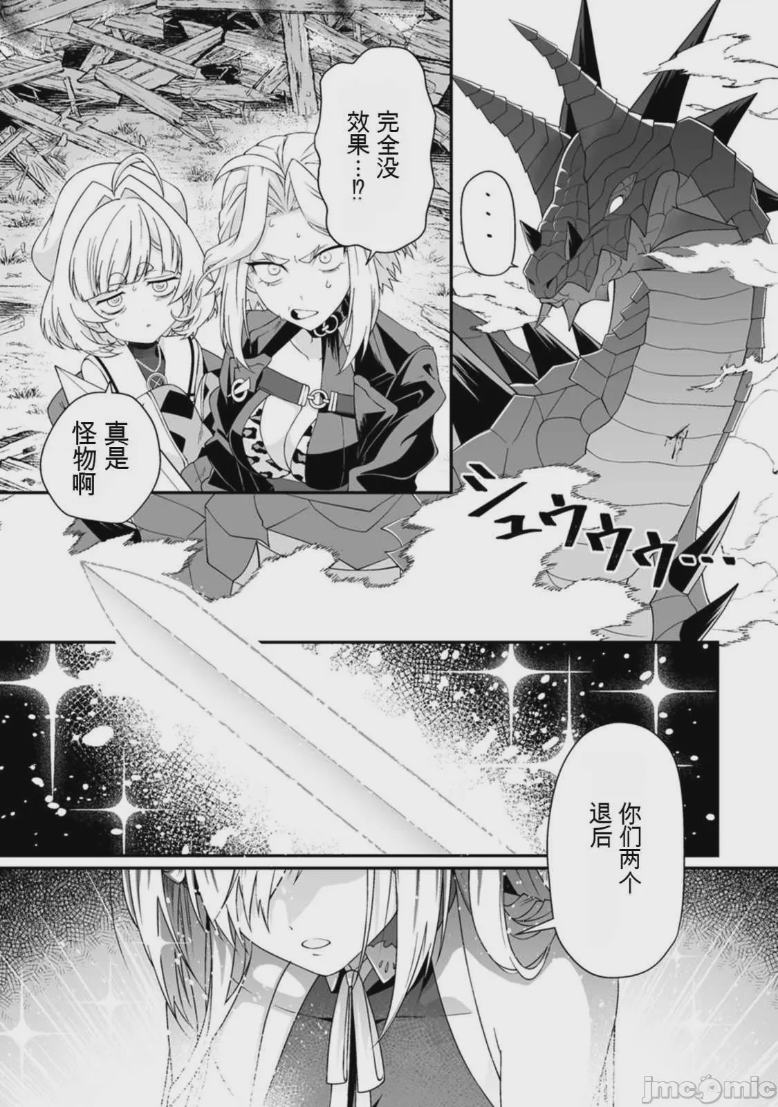 第1话，第 104 页