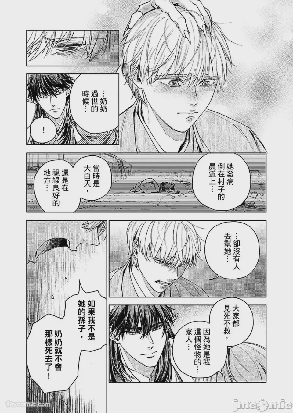 第1话，第 64 页