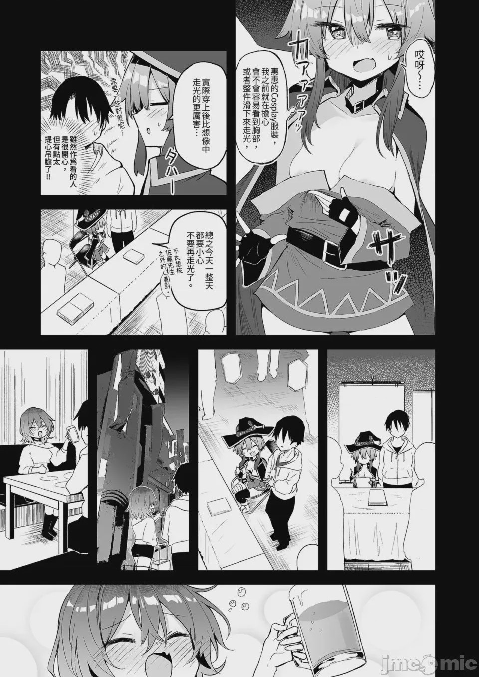 第1话, page 11