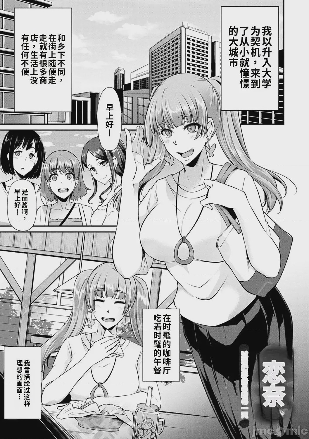 第1话, page 163