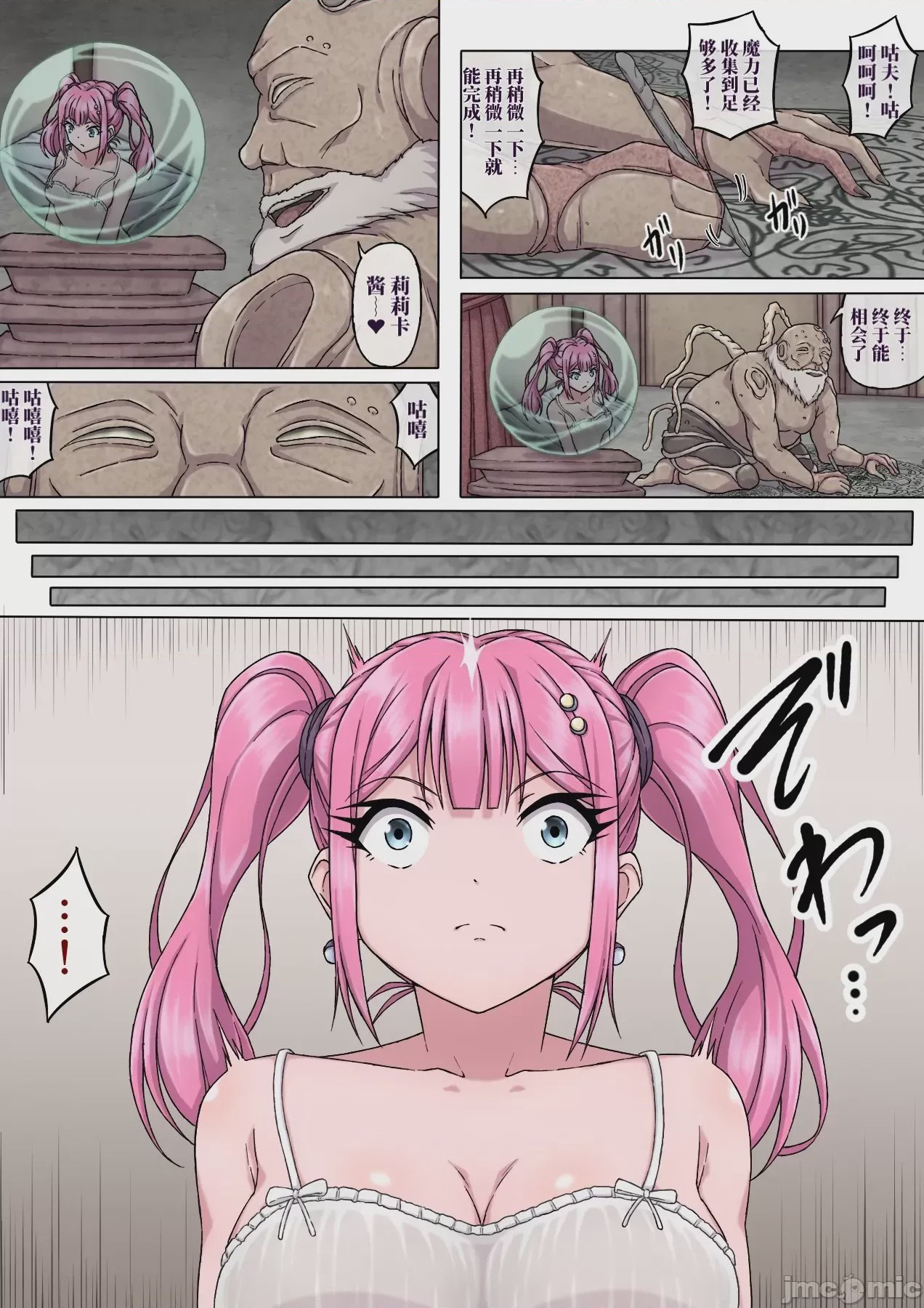 第1话，第 2 页