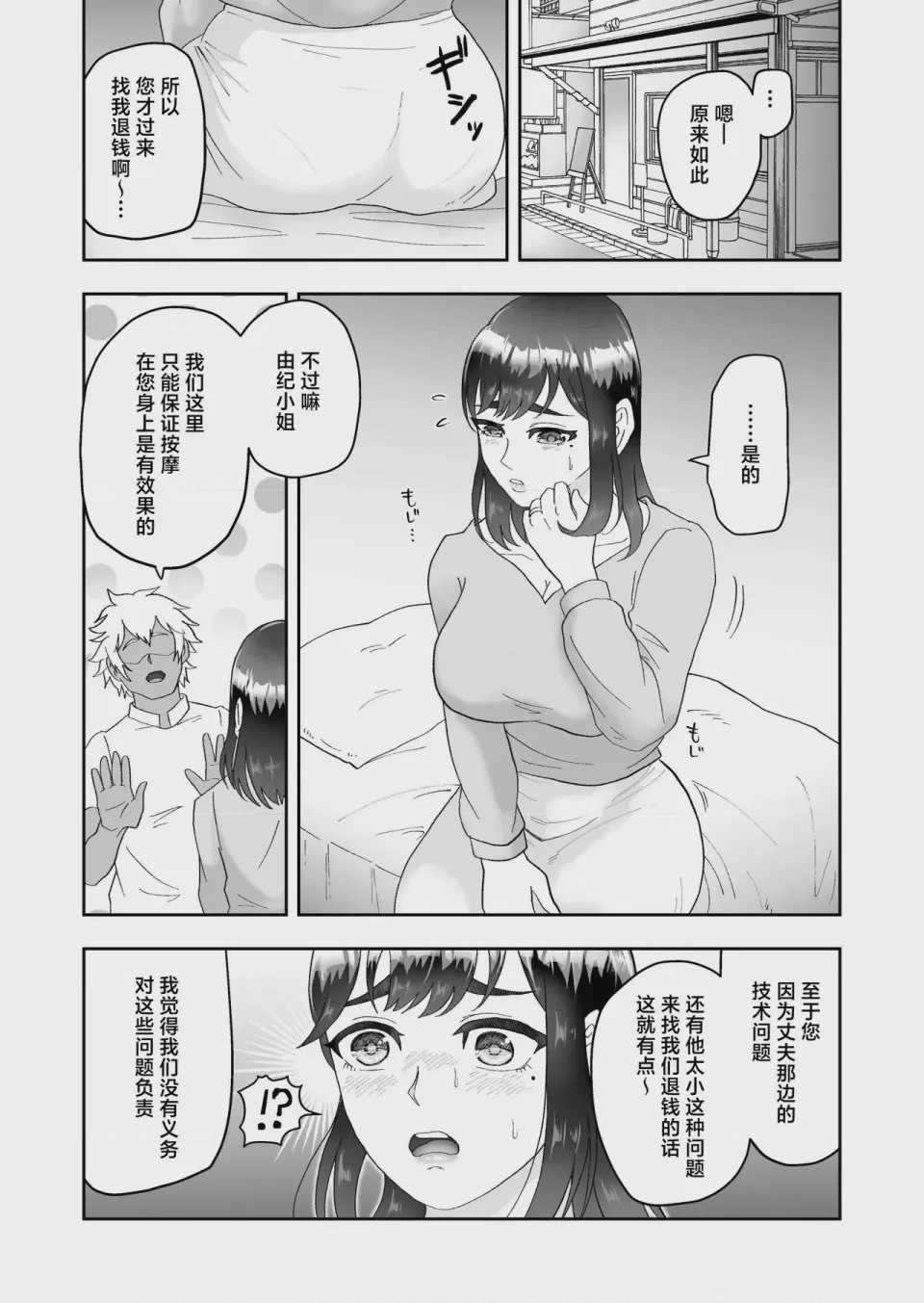 第1话，第 20 頁