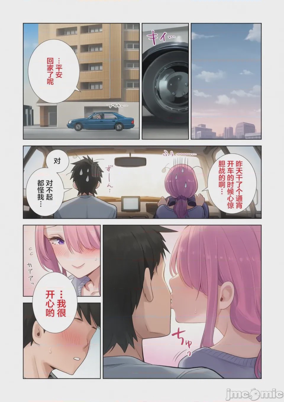 第1话, page 63