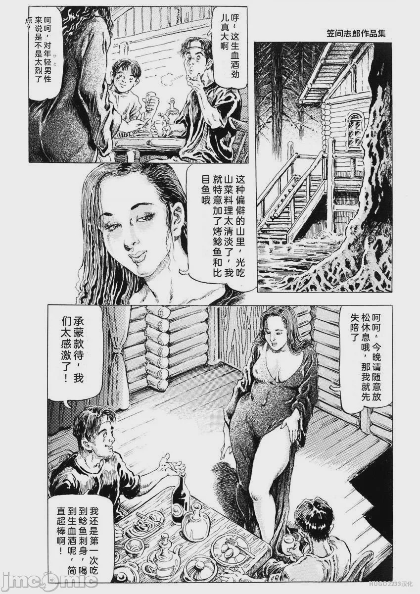 第1话, page 23