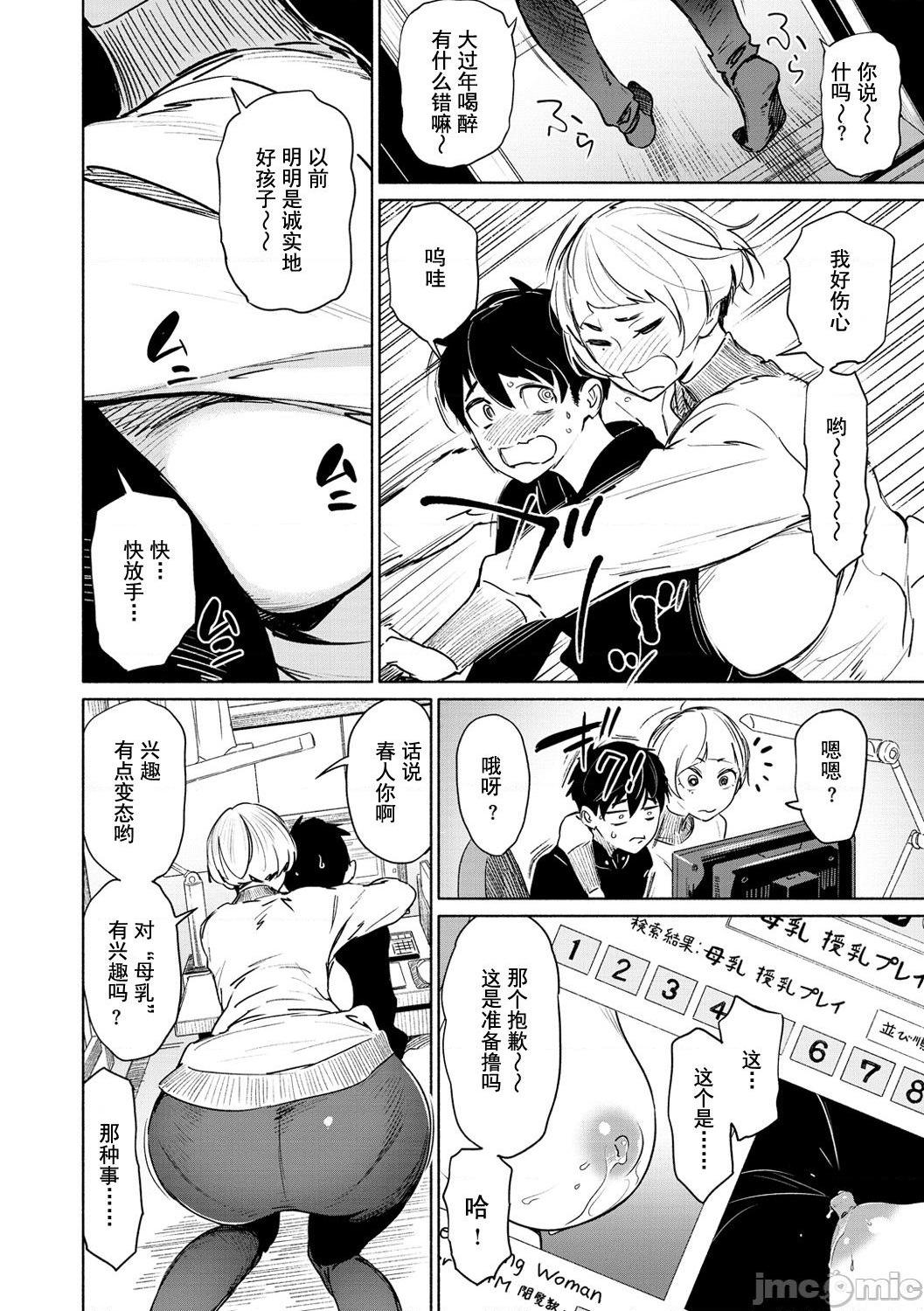 耻育玩具 [ボボボ] 玩具 [禁漫天堂*灰羽社汉化组]，第 126 页