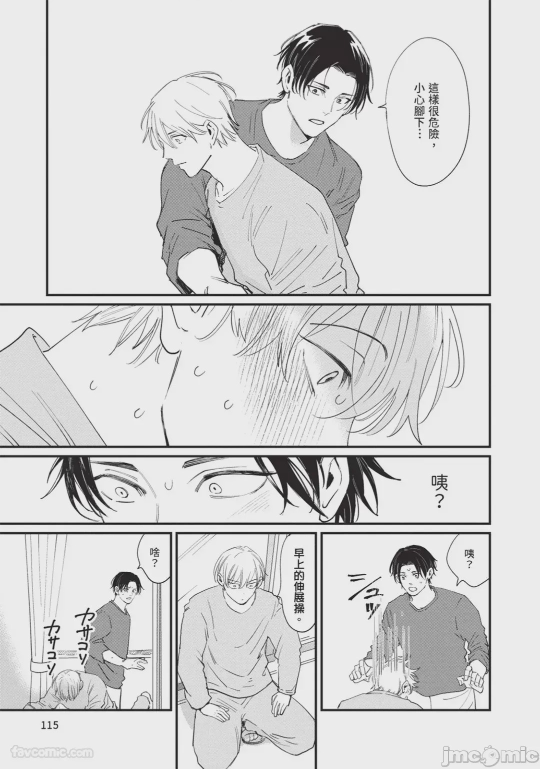 第1话, page 118