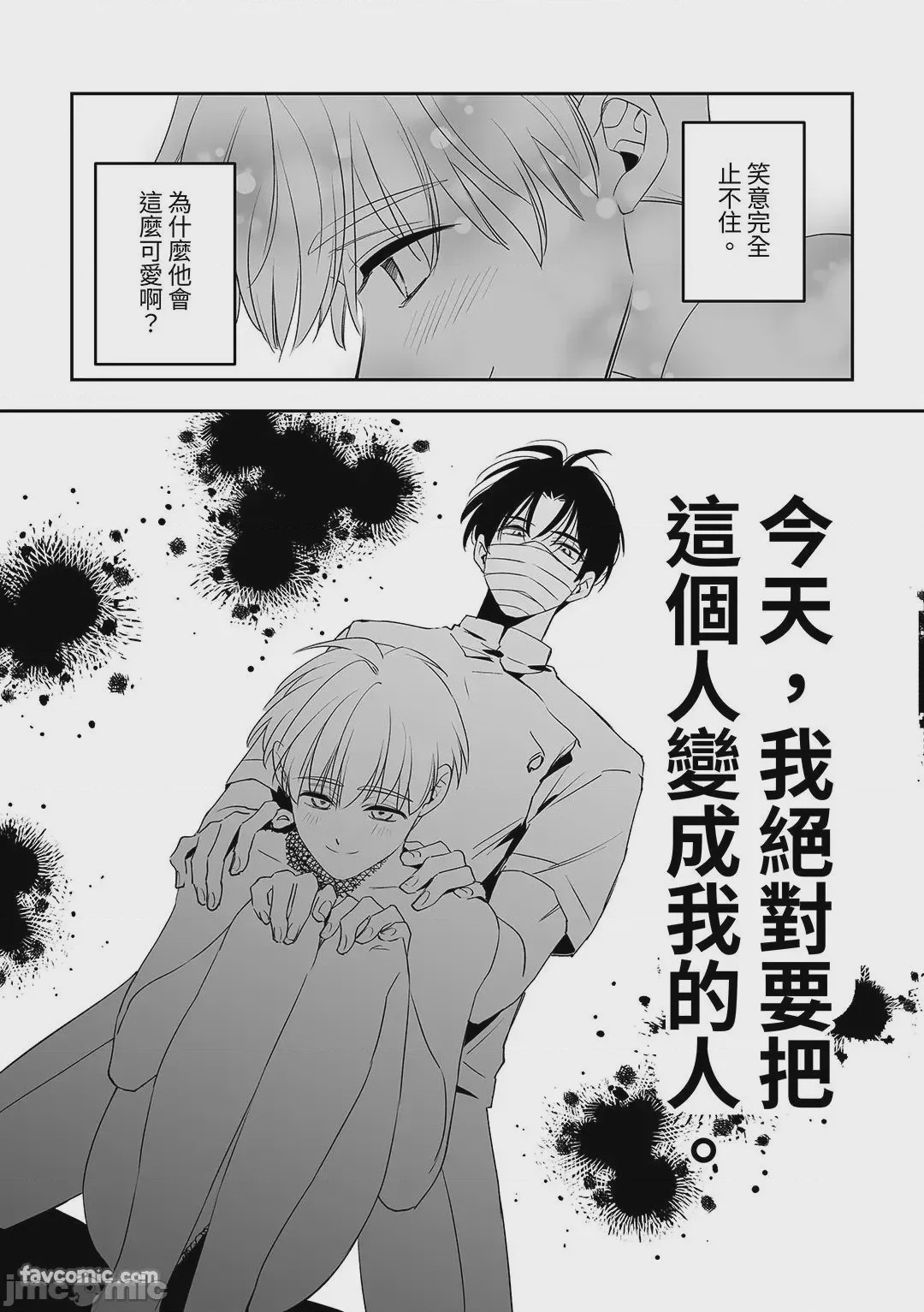 第1话, pahina 118