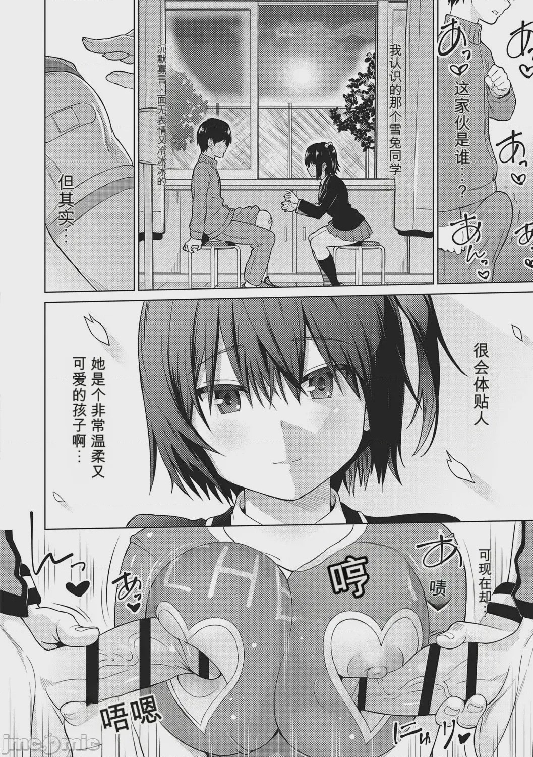 第1话，第 43 页