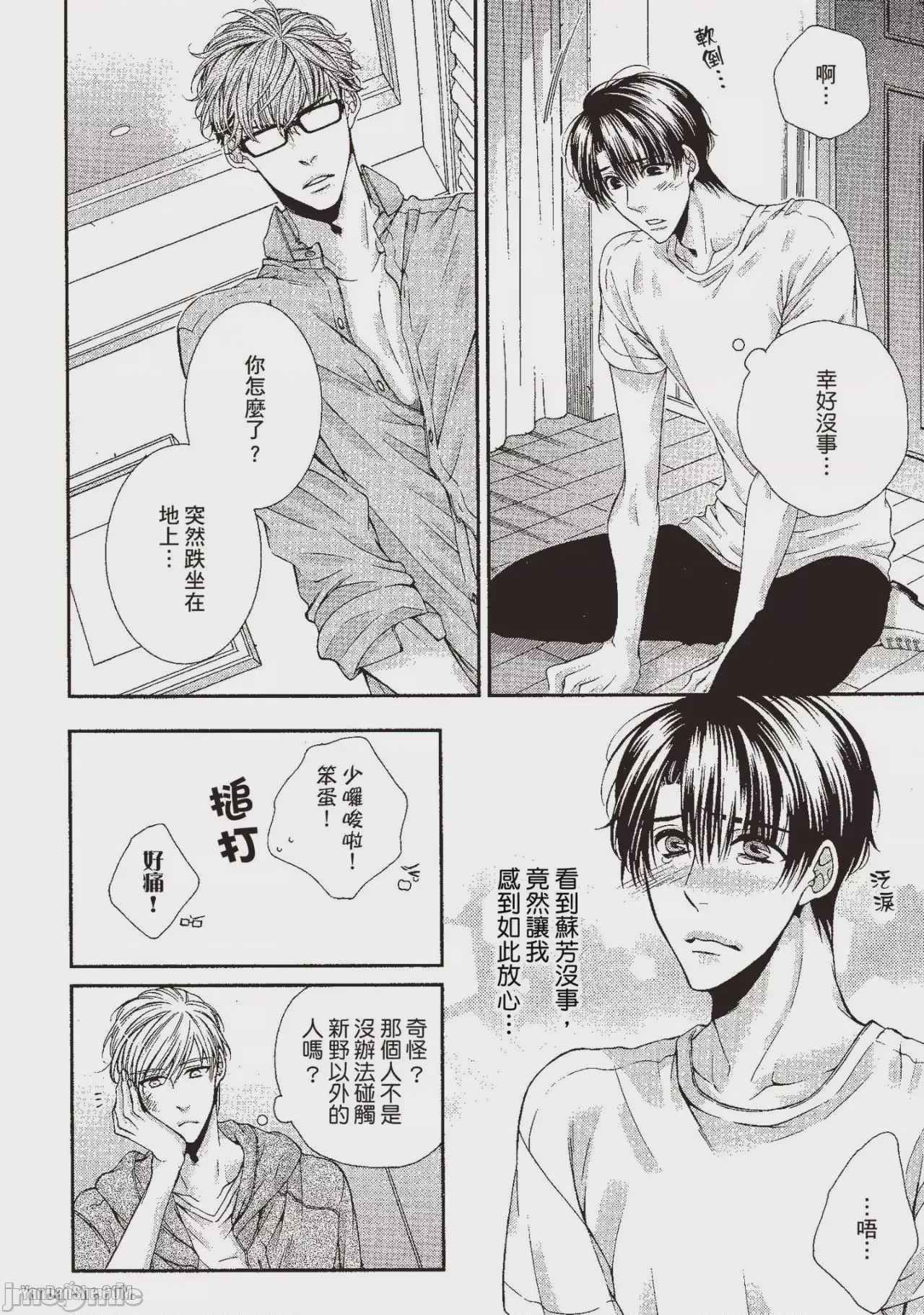 第1话，第 163 頁