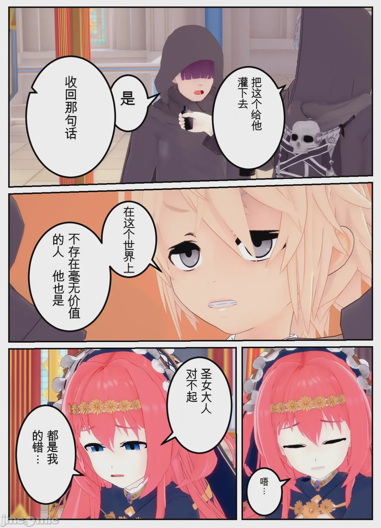 第1话、93 ページ