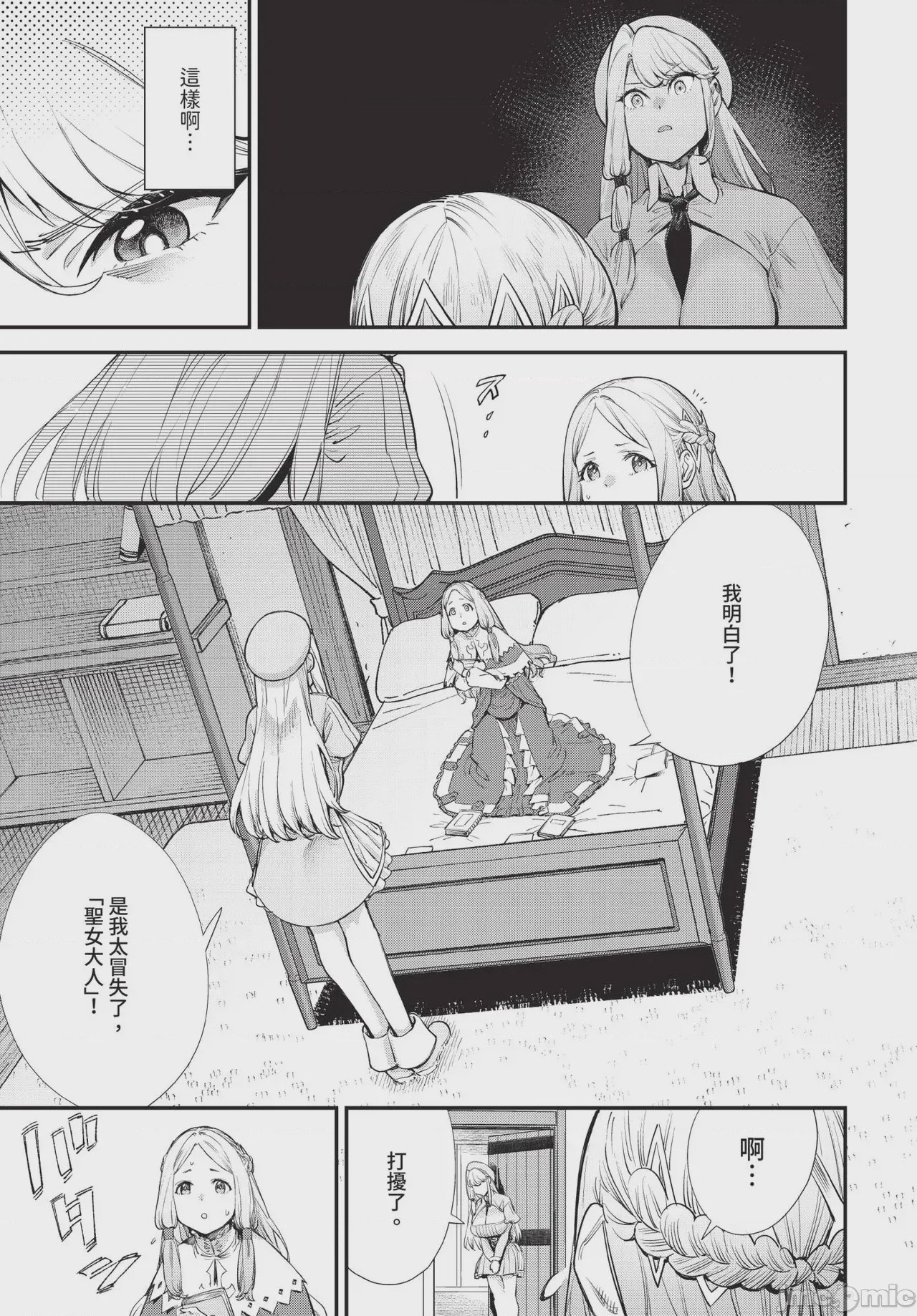 第1话，第 56 頁