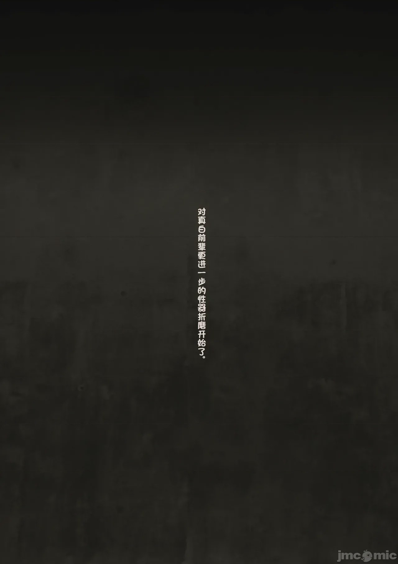 第1话，第 7 页