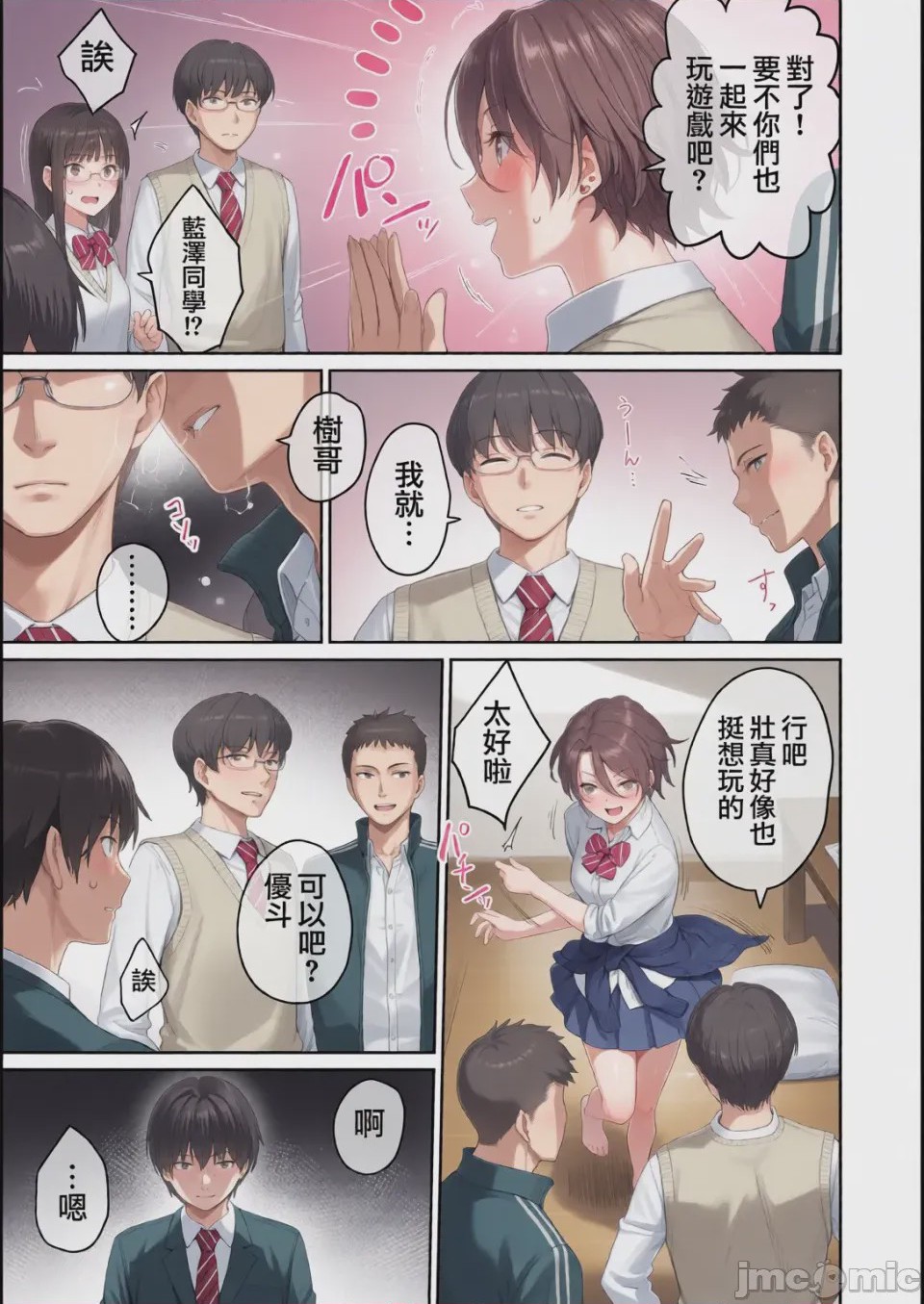 第1话, page 20