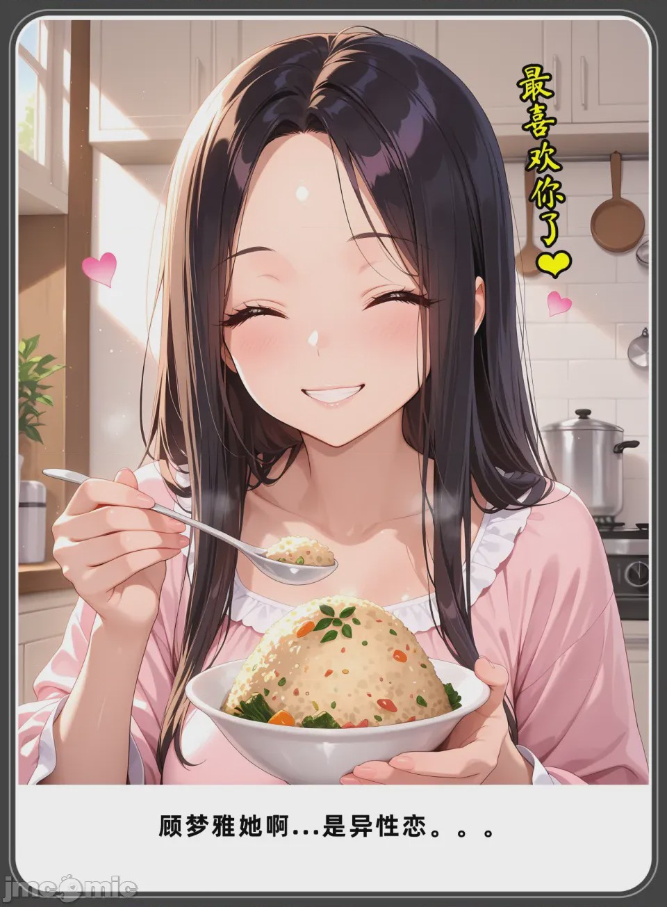 第1话，第 120 頁