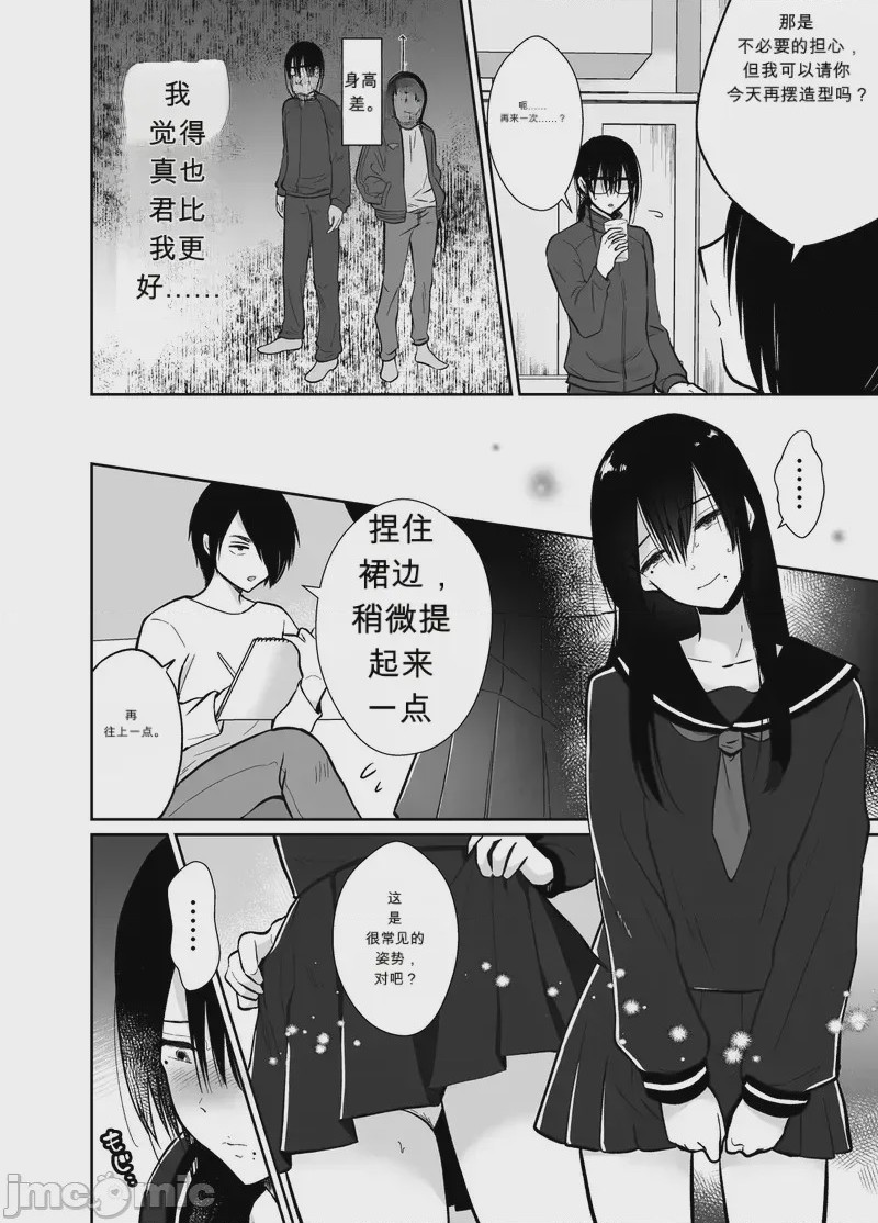 第1话，第 9 页